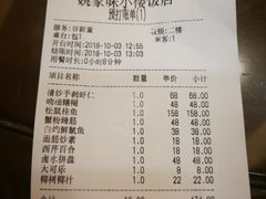 账单-王记姚家味·地道苏帮菜(凤凰街店)
