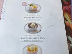 菜单-满记甜品(湖滨店)