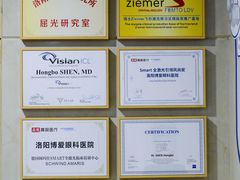 -博爱眼科体检中心·近视摘镜·医学验光配镜