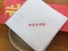-炒豆合作社(东四总店)