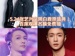 -白鹿原影视城