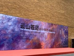 -南京书画院金陵美术馆