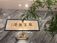 -骏莱海鲜鱼港(五角场店)