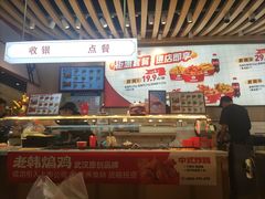 -老韩煸鸡·中国炸鸡(摩尔城店)