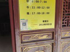 -天目山大树王景区