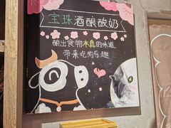 -宝珠奶酪(长宁金虹桥店)