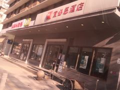 -宜必思酒店(北京三里屯呼家楼地铁站店)