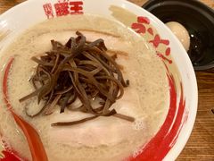 -豚王拉面(澳门银河店)