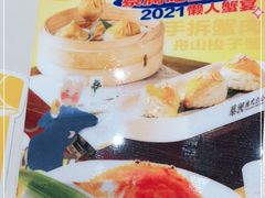 -蔡澜点心·粤菜(月星环球港店)