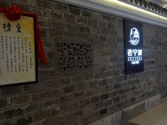 -老宁波1381餐厅(宏泰广场店)