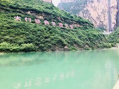 -山西壶关太行山大峡谷旅游景区