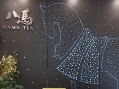 -八马茶业(星海胜利路旗舰店)