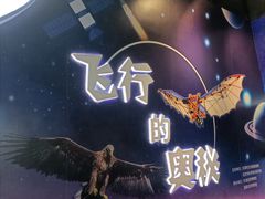 -天津自然博物馆