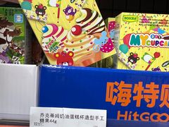 -嗨特购HitGoo(西站食宝街店)