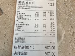 账单-玲婧胡同·生日蛋糕·餐厅(嘉里城店)
