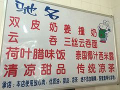 -南宁市连升风味小吃店