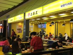 -三品王(万象城店)