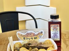 -老day牛杂(官也街总店)