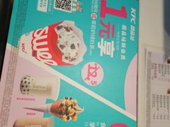 -肯德基(远洋店)
