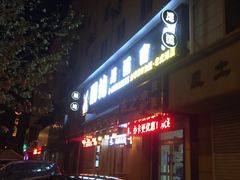 -鸥迪足道(老虎滩店)