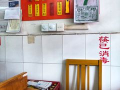 -盛兴面馆(真儒大厦店)