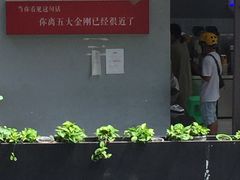 门面-五大金刚(九街店)