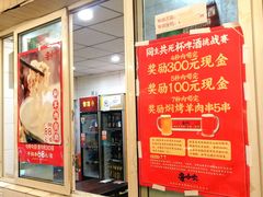 -寻小欢焖烤羊肉串(九眼桥店)