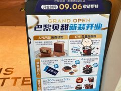 -巴黎贝甜(凯德MALL望京店)