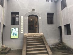 -新华日报营业部旧址