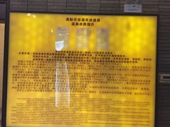 -溧阳天目湖天沐温泉