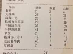 账单-金陵暴走小龙虾·迷踪蟹(凯德MALL店)