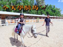 -名驭国际马术学院