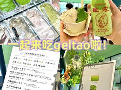 -鹤茶野所(上海首店)