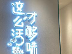 -鱼酷活鱼烤鱼(新世界城店)