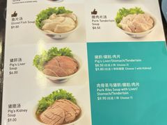 -松發肉骨茶(先得坊店)