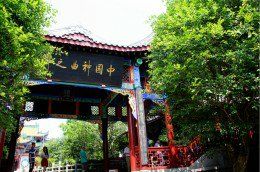 -丰都鬼城名山景区