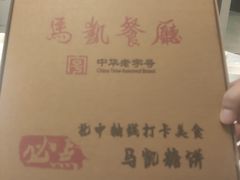 -马凯餐厅(地安门店)