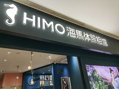 -海马体照相馆(无锡清扬茂业天地店)