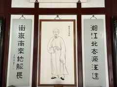 -岳麓书院