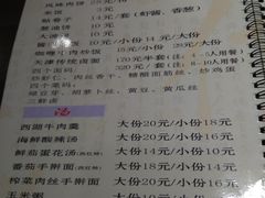 菜单-津菜宋记老房子(鼓楼店)