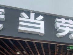 -麦当劳(郑州新郑机场)