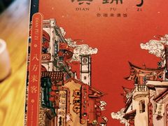 -滇铺子·云南特色菜·第九届野生菌美食节(东风东路c86店)
