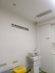 -Yestar宁波艺星整形医院