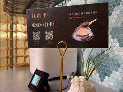 -江南里·新浙菜(苏州大悦城店)