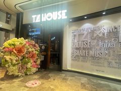 -TZ House音乐现场(来福士中心店)