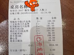 -酒吞(七宝领展广场店)
