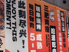 -鲁C·尚小炉·淄博烧烤(市北店)