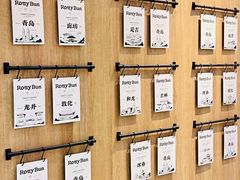 -劳顶笨Rotty Bun(青岛城阳店)