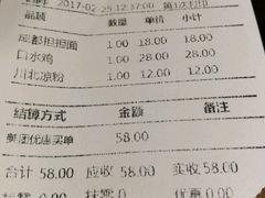 -张氏宽窄巷成都名小吃(茂业百货华强北店)
