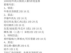 -为什么牛潮汕牛肉火锅(中信广场店)